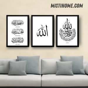 Islamic Wall Art Combo 007