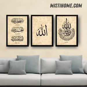 Islamic Wall Art Combo 008