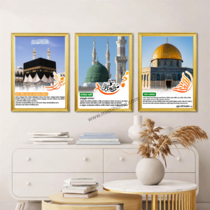 Glass-Protected Islamic Wall Art 10
