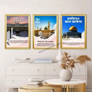 Glass-Protected Islamic Wall Art 9